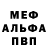 Меф мука Basyl Herus