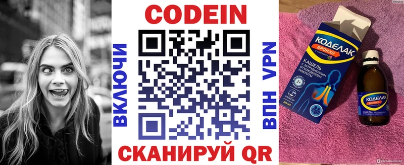 omg ТОР  закладки  Волгореченск  Codein напиток Lean (лин) 