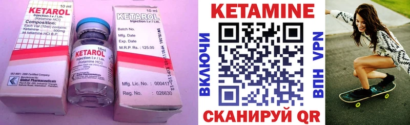 КЕТАМИН VHQ  Волгореченск 