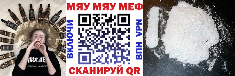 МЯУ-МЯУ кристаллы как найти закладки Волгореченск