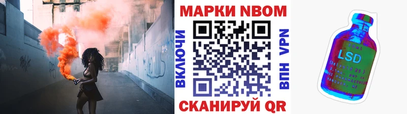 Марки 25I-NBOMe 1500мкг  Волгореченск 