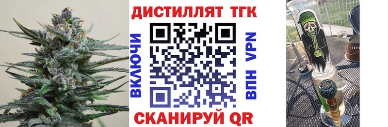 Дистиллят ТГК THC oil  блэк спрут ссылка  Волгореченск  закладки 